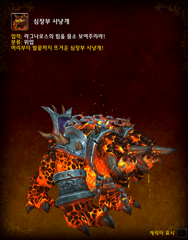 와우 20주년 이벤트 화폐 청동 기념제 징표의 획득 방법 및 쓰임새_23.gif