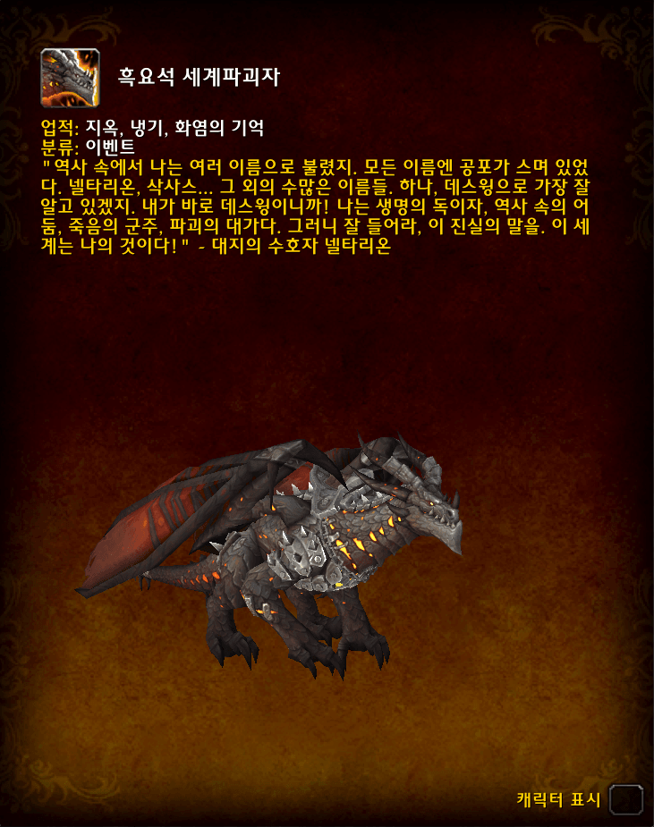 와우 20주년 이벤트 화폐 청동 기념제 징표의 획득 방법 및 쓰임새_24.gif