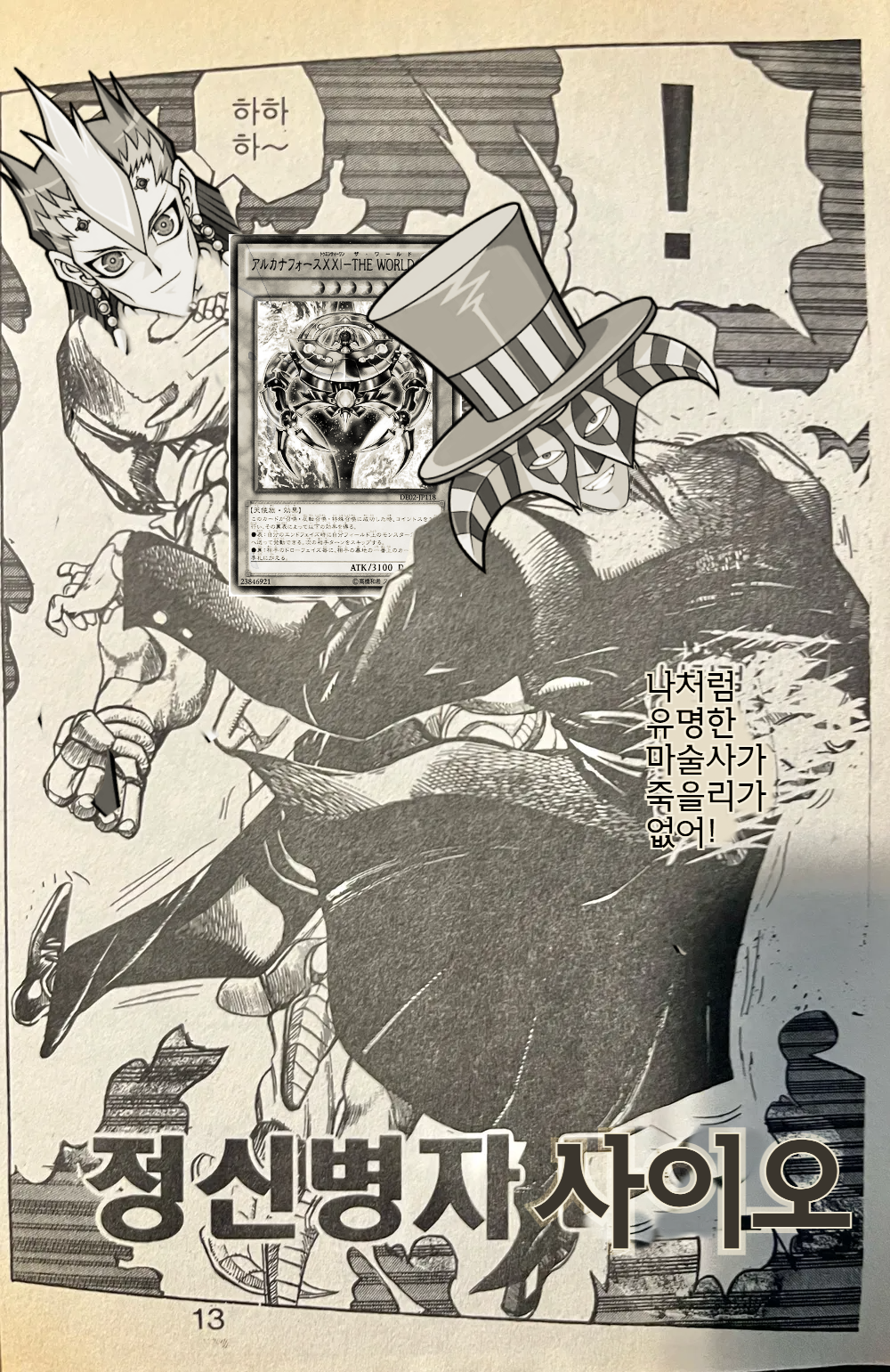 오늘의573 지원병자 425