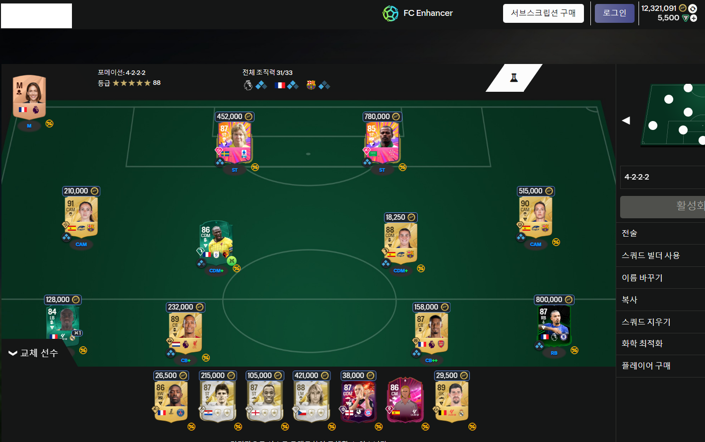 fc25 pc판 1230만코인 언트 다수 팝니다 완