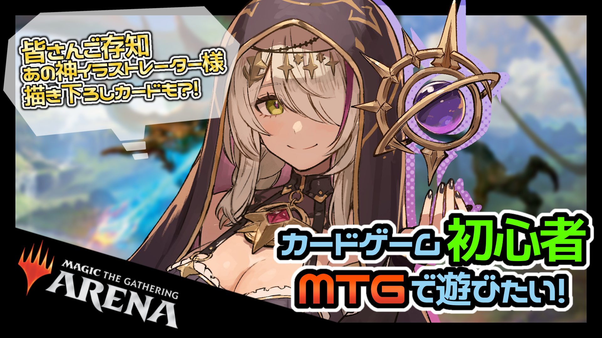 월드커넥트) 비비안 [매더게 아레나] 19:00