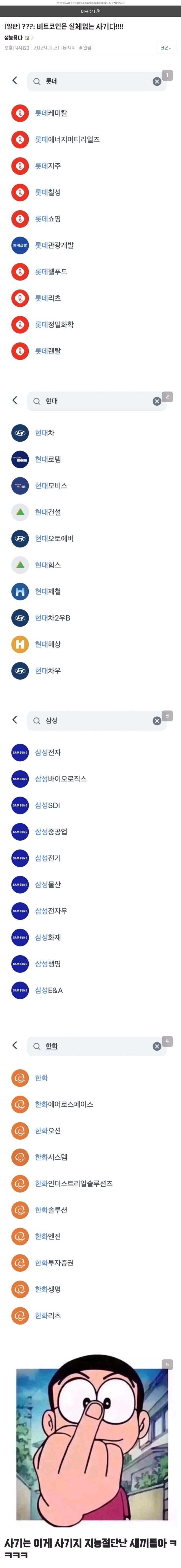 비트코인은 실체없는 사기다