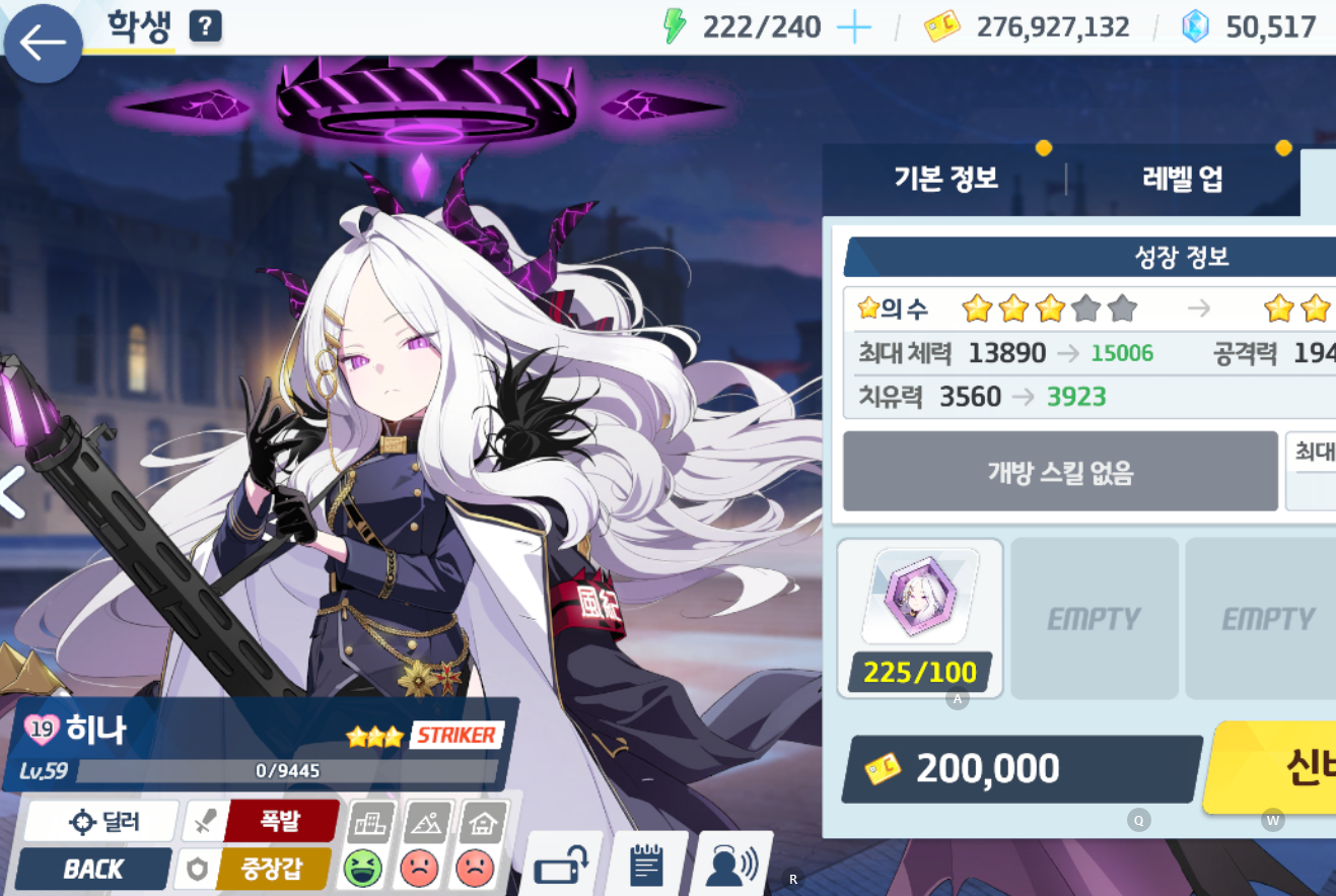 블루아카게시판 계정 중 하나가 최초로 히나 전1 달성