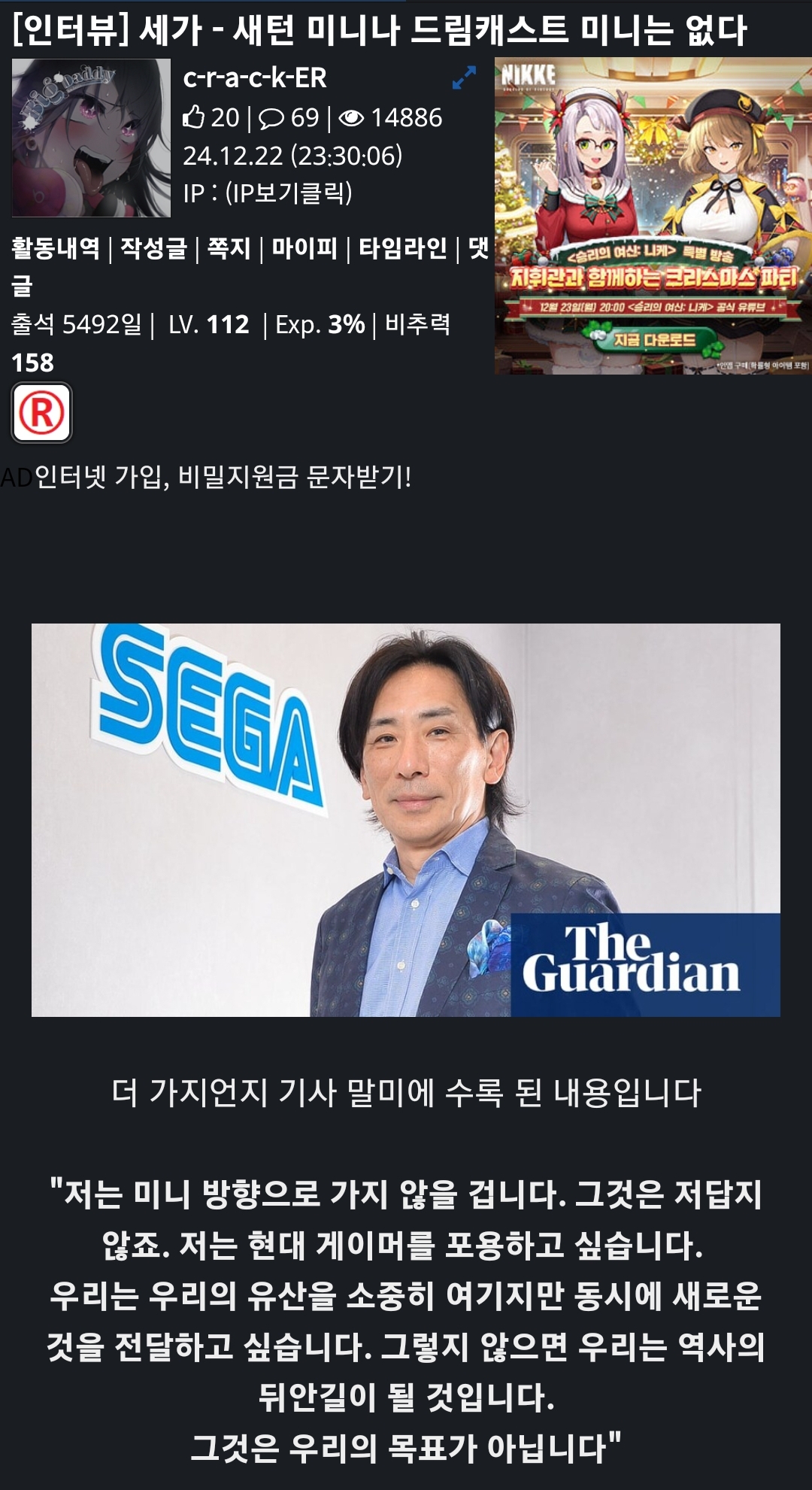 이세계 삼촌 자1살 떡밥뜸진지