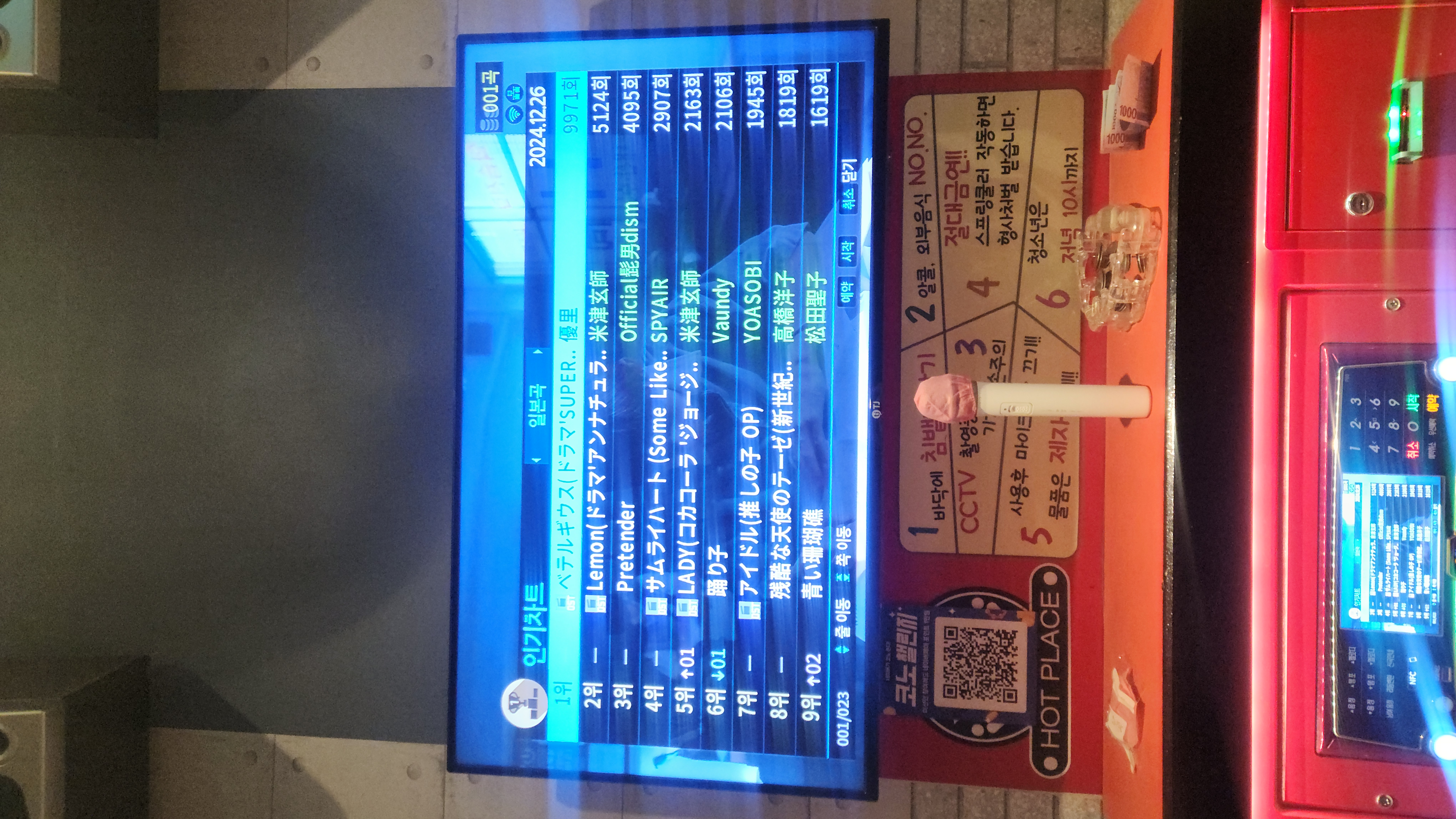 코인노래방인데 옆방 여자가 나한테 노래배틀 신청했는데