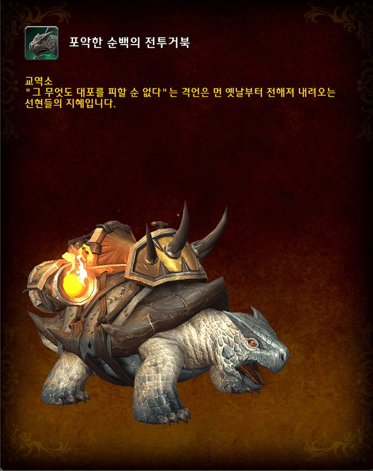 와우 2025년 1월의 교역소 공개되지 않은 아이템들 모음_24.gif
