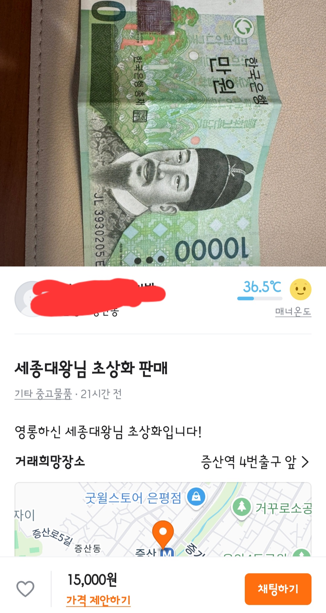 1만원 짜리지만 1만5천원에 팝니다