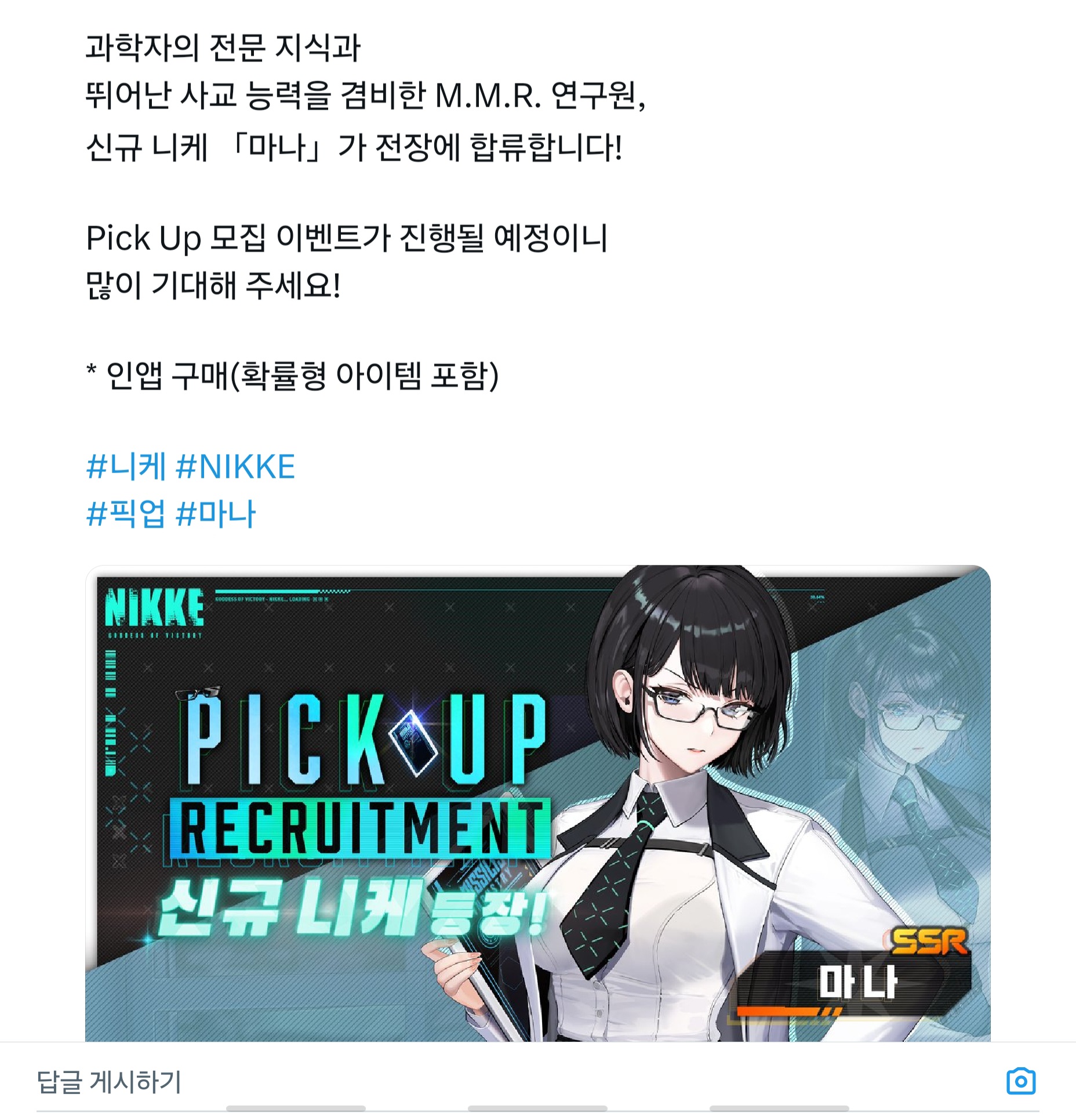 니케신규 픽업 안내