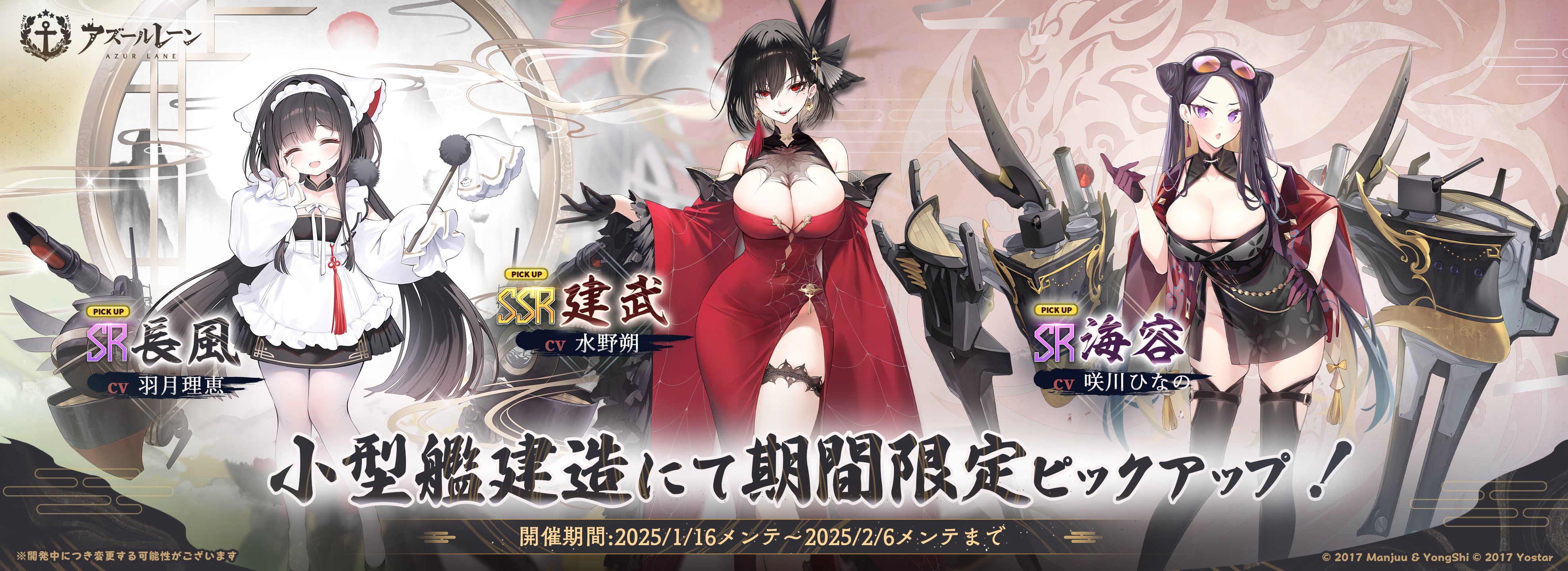 벽람항로中 1월 16일 점검 및 업데이트 내용