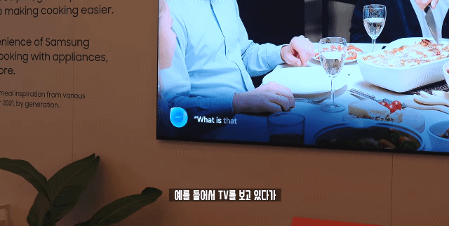 LLM 적용 빅스비(TV), 클릭 투 서치 기능 시연_1.gif