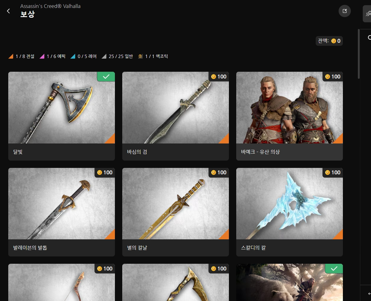 요즘 Ubisoft Connect unit 안 주나요