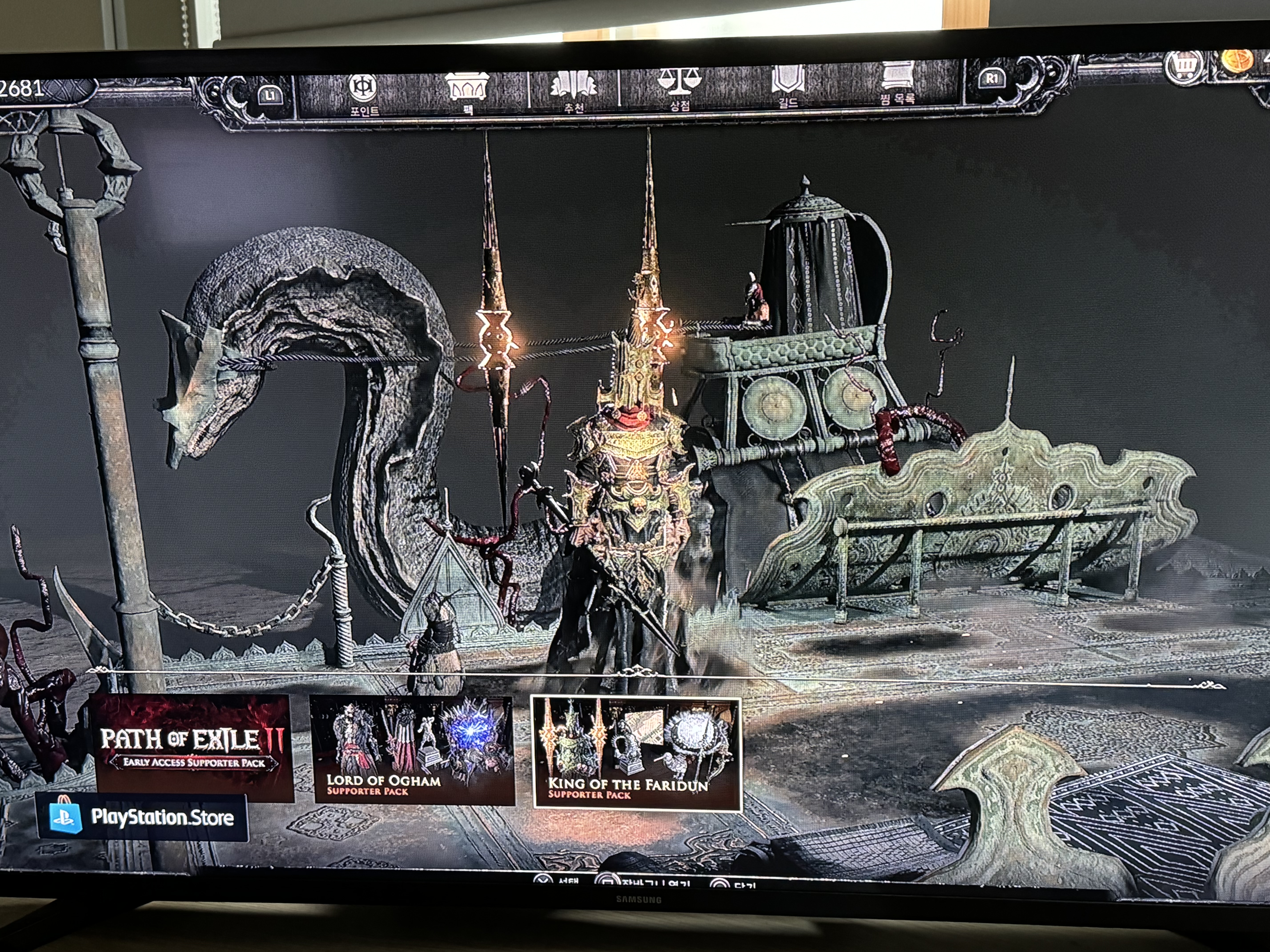 PS5 패키지 결제 도와주세요