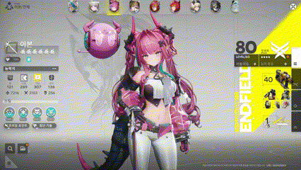 명일방주 : 엔드필드 2nd BETA 체험기_24.gif