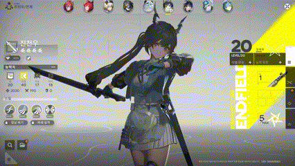 명일방주 : 엔드필드 2nd BETA 체험기_26.gif