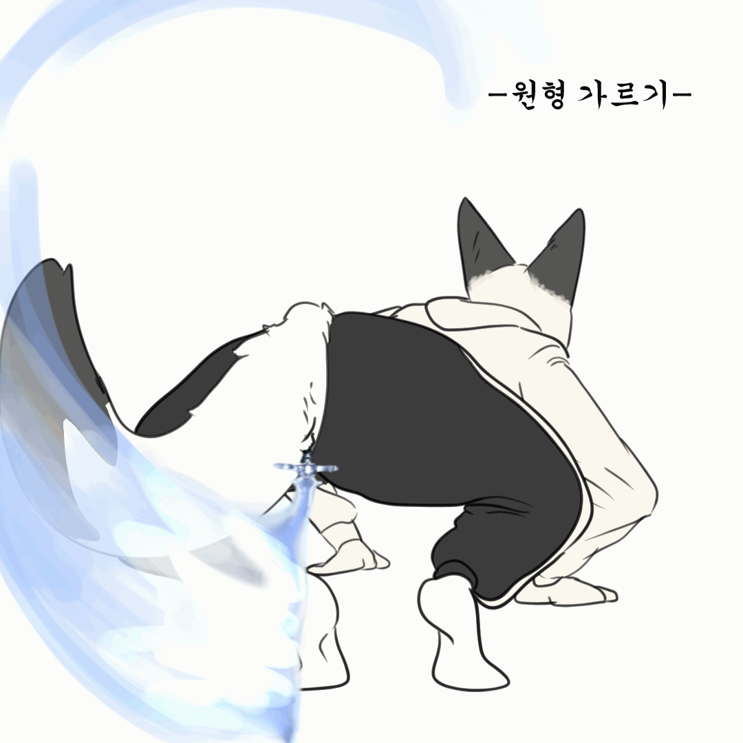 [후방주의] 암퇘지 궁뎅이 검술 파지법.manhwa_10.gif