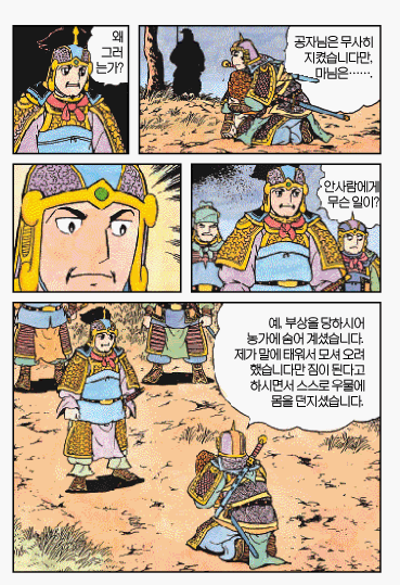 삼국지)역대 만화 중 상위 1% 유비_1.gif