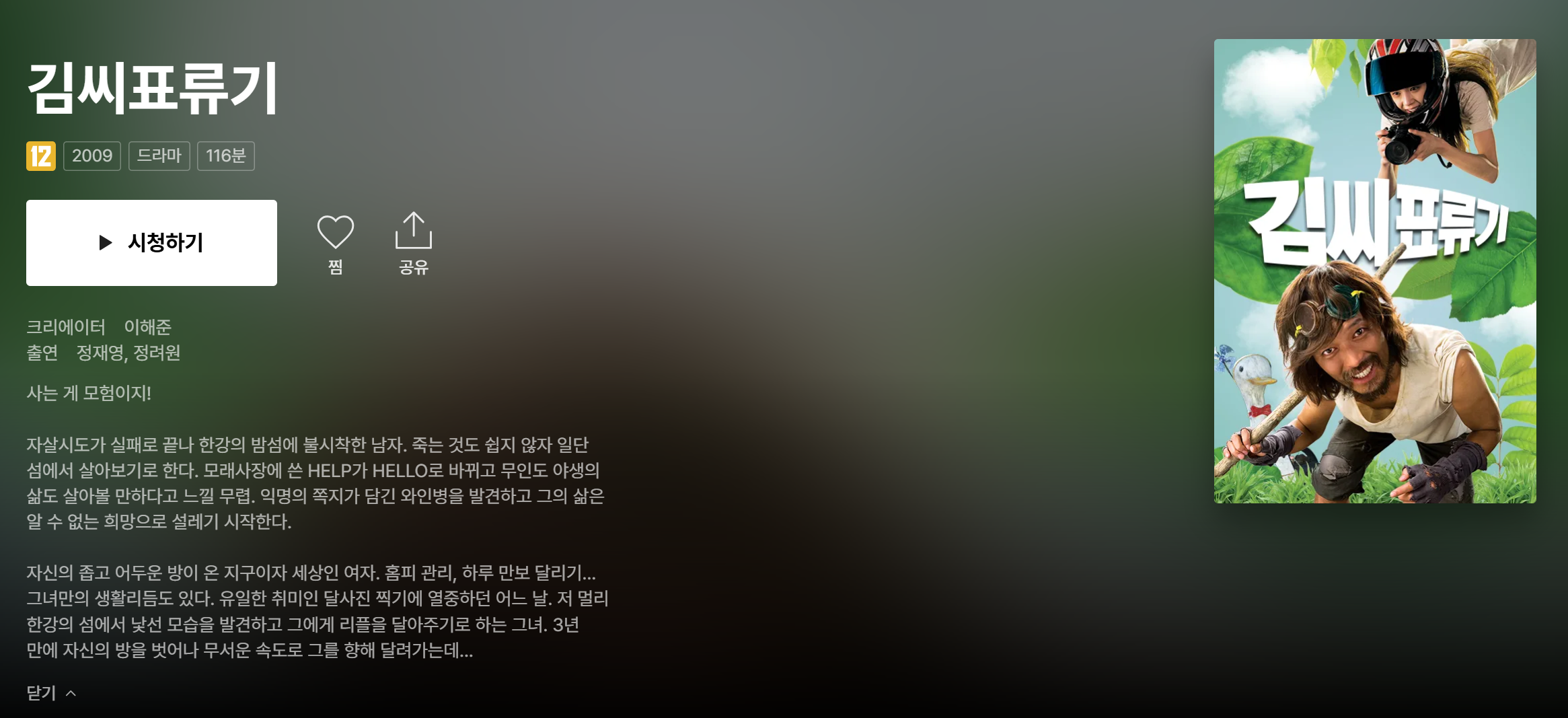 이따 자고 일어나서 시간 남으면 이거 볼까