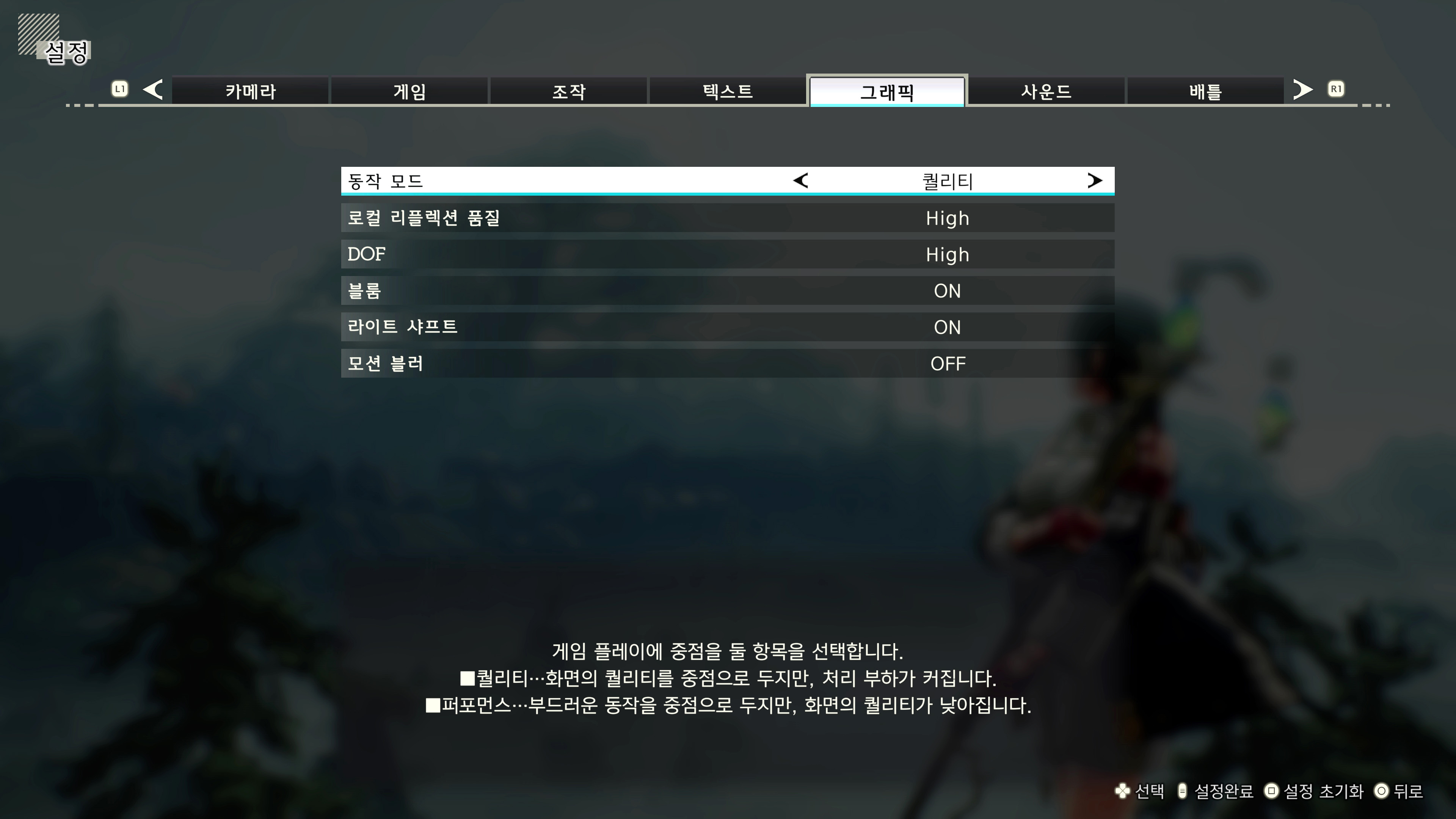 유미아의 아틀리에 체험판 - 유미아 매력있네요_3.jpg