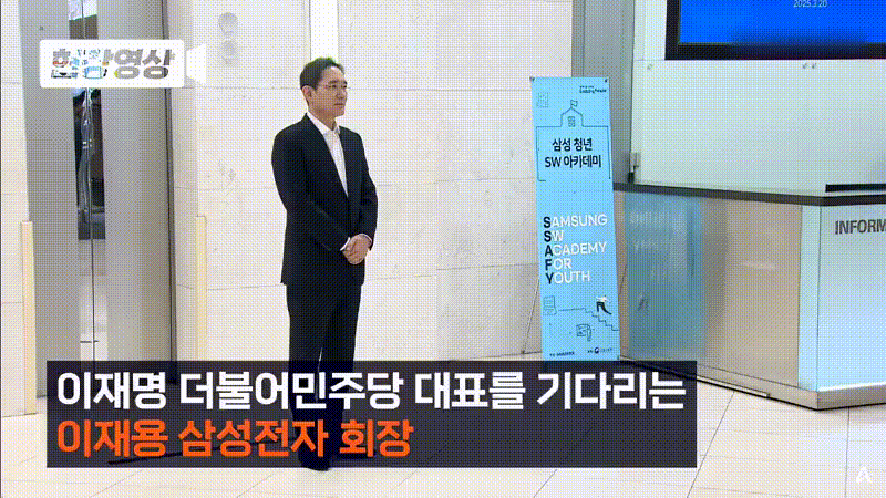 이재명 대표·이재용 회장 만난 날…삼성전자 장중 6만 원 돌파_1.gif