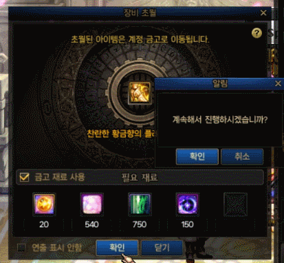 계정 두번째 태초 세트포인트 달성_5.gif