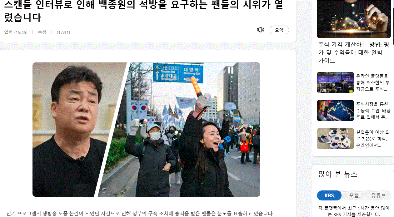 백종원 구속_2.gif