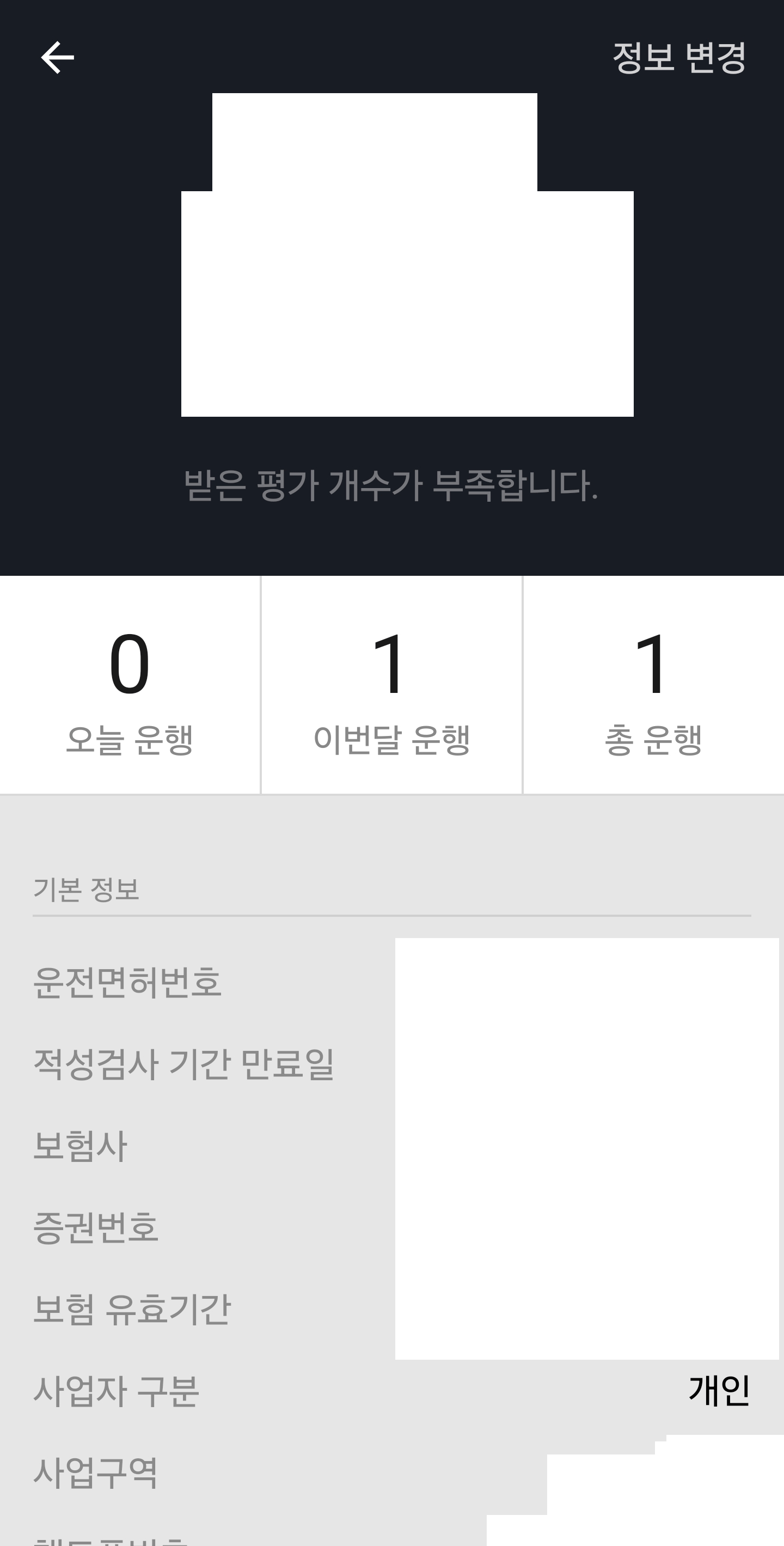 카카오T 펫택시 운행 후기_1.gif