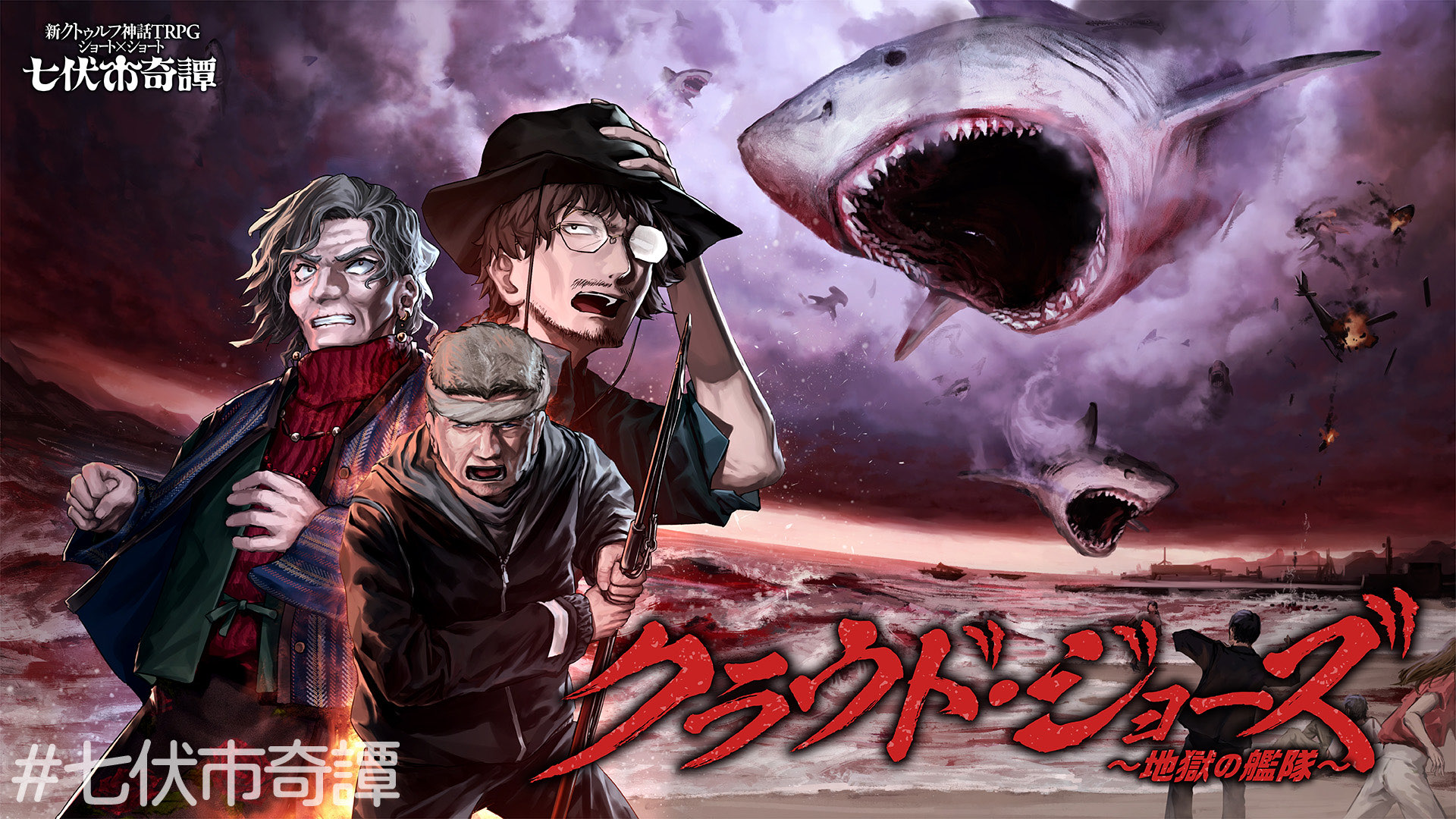 TRPG CoC 단편 시나리오 클라우드 죠즈 4월 12일 토요일 구인합니다