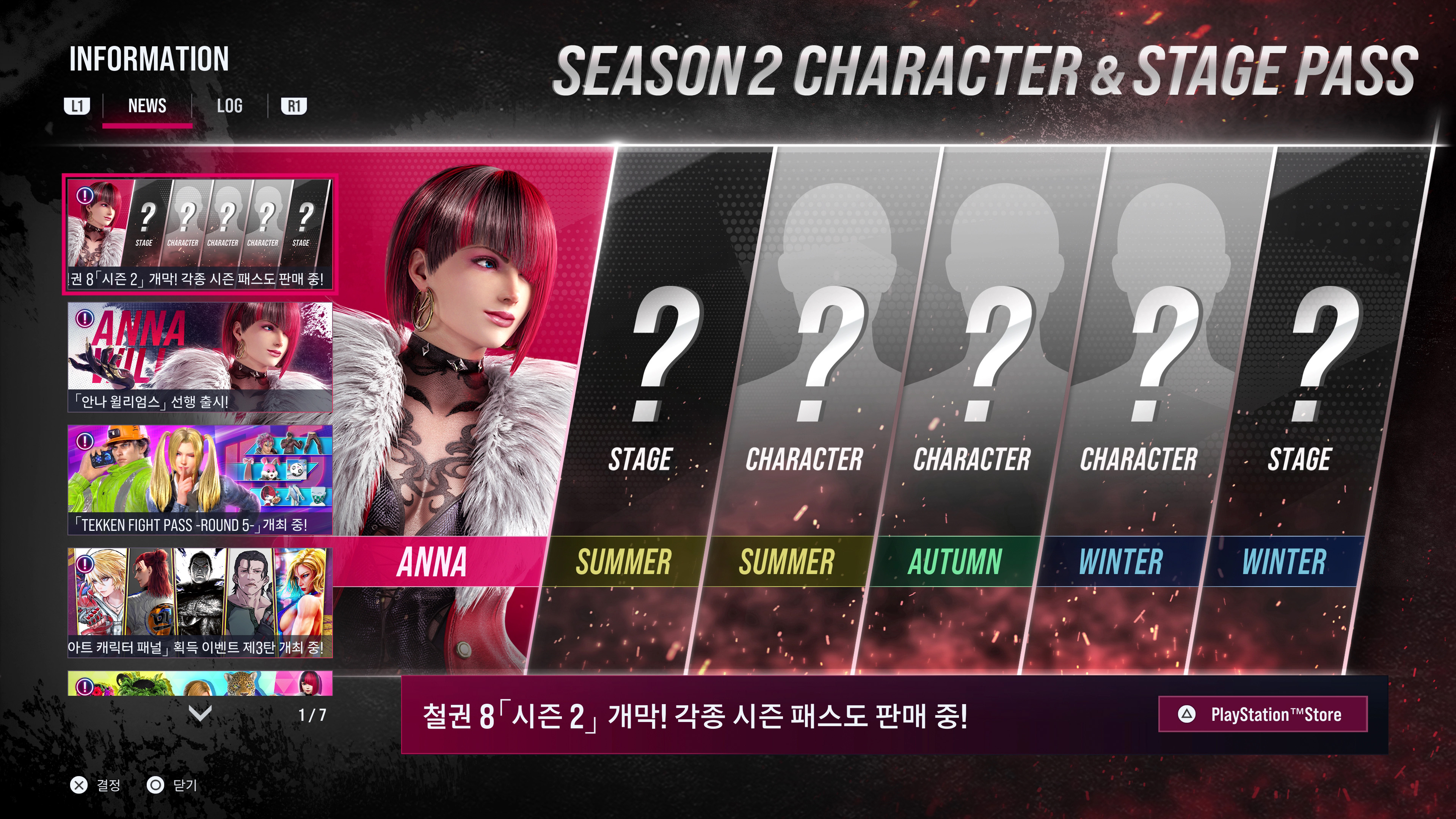 철권8 - 안나 윌리엄스_2.jpg