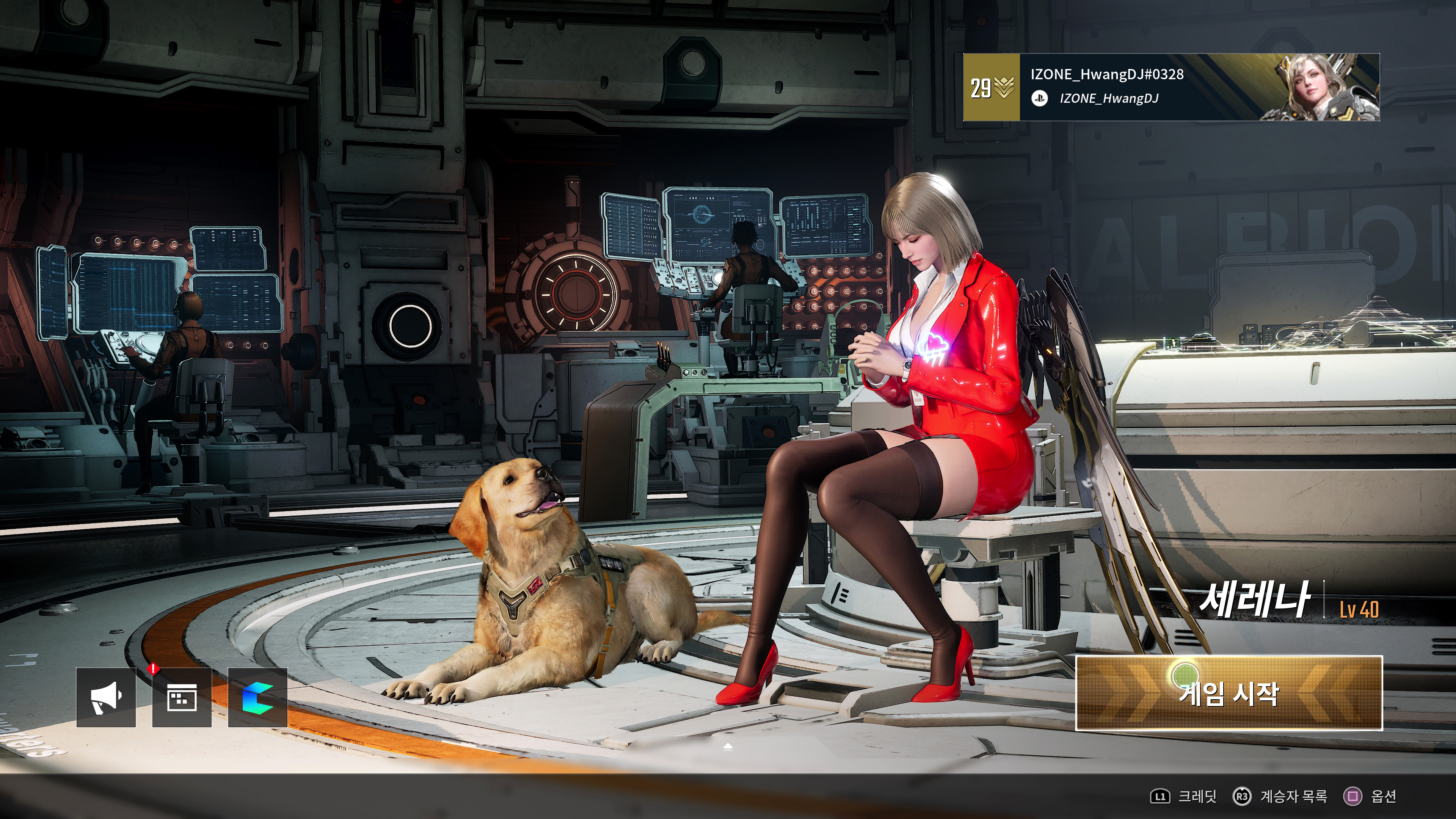 퍼스트 디센던트 - 이쁜 세레나_2.jpg