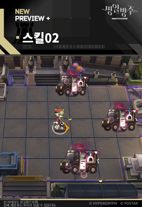[명일방주] 오퍼레이터 소개 - ★5/스페셜리스트/피구리노_4.gif