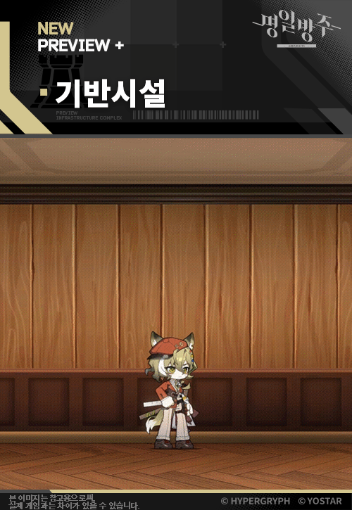 [명일방주] 오퍼레이터 소개 - ★5/스페셜리스트/피구리노_5.gif