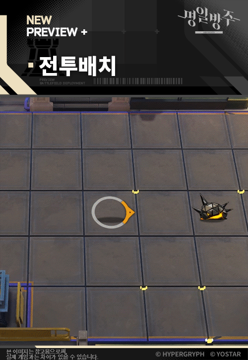 [명일방주] 오퍼레이터 소개 - ★6/뱅가드/불피스폴리아_2.gif