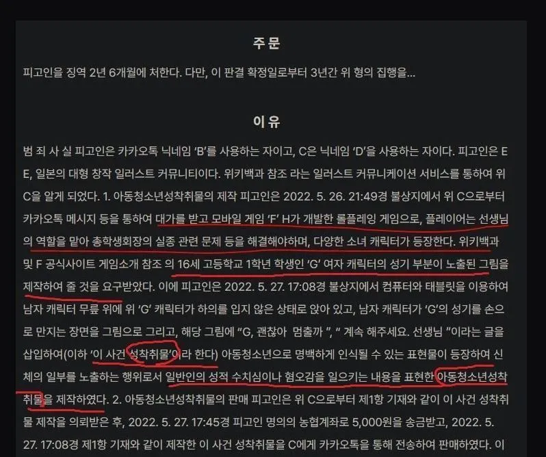 아청법이 추구하는 사회적 이익이 대체 무엇인가요._1.webp