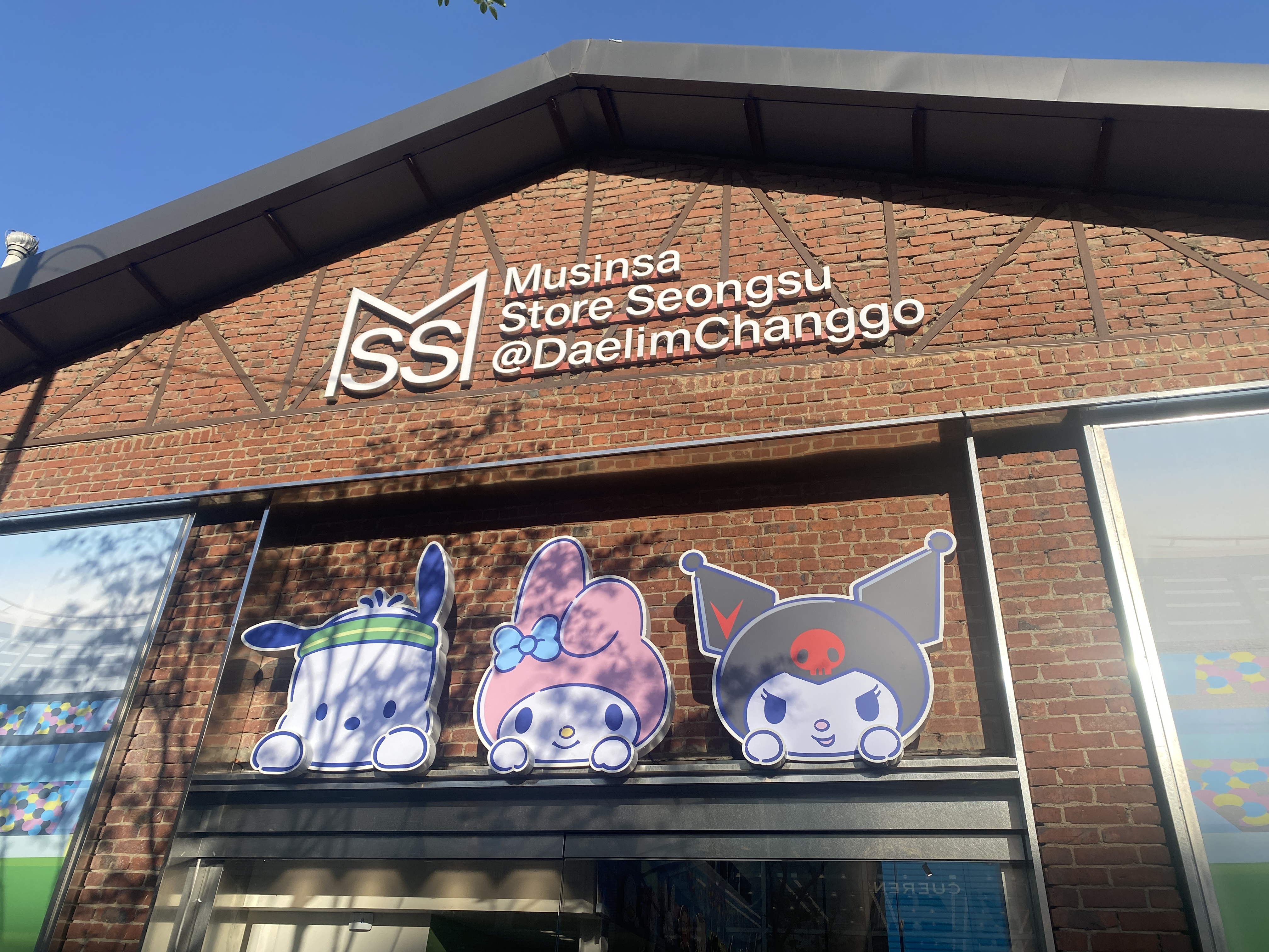 K리그 성수 산리오x개축팝업 후기