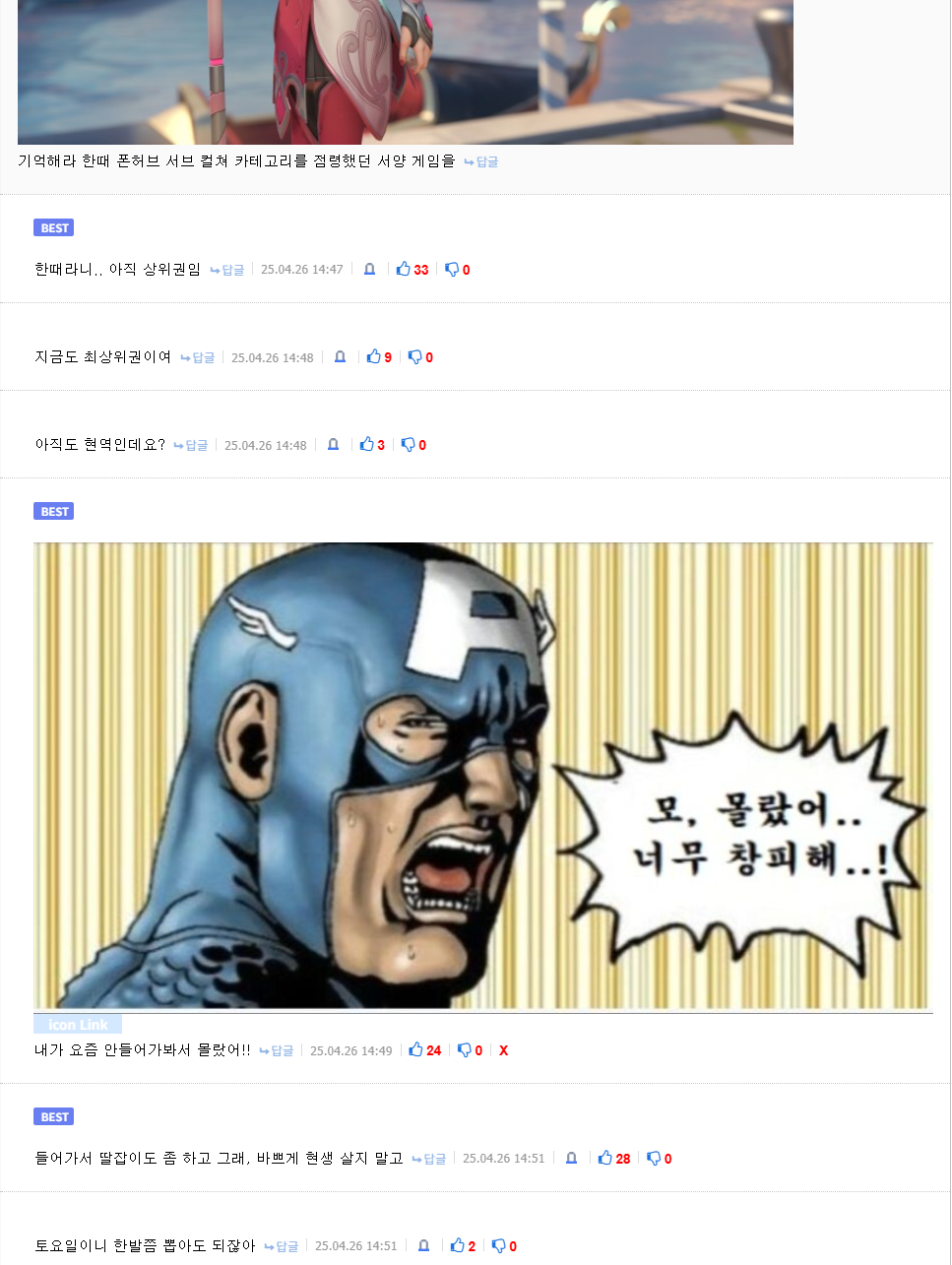 순진한 갤러에게 야동 사이트에 가서 딸치라고 권하는 디씨인