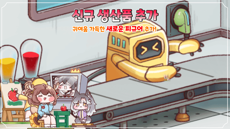 트릭컬 5월 22일(목) 업데이트 예정 내역 안내_6.gif