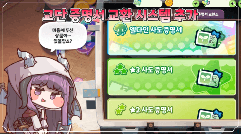 트릭컬 5월 22일(목) 업데이트 예정 내역 안내_7.gif