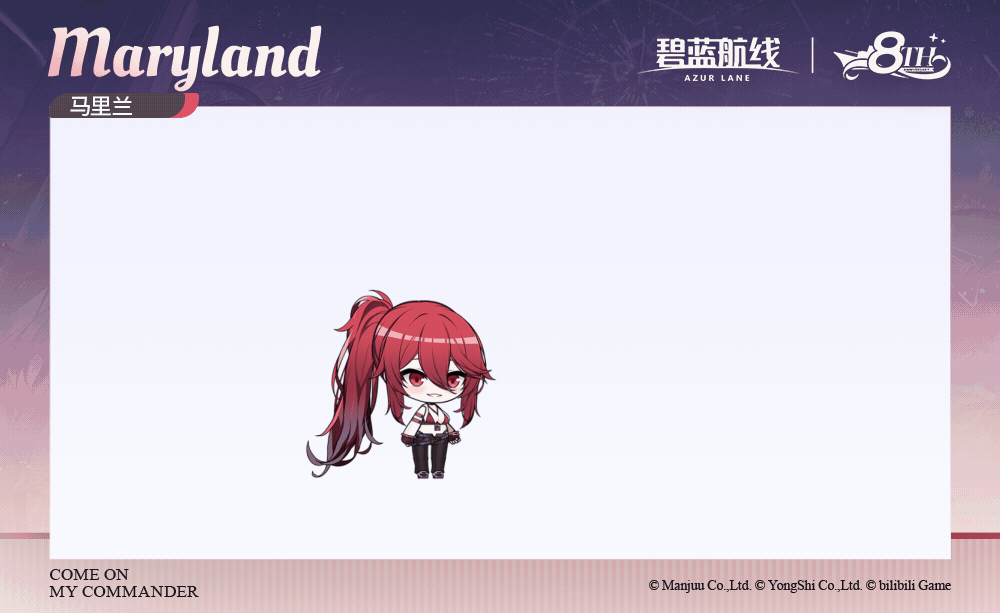 아주르레인, 신규 스킨소개 : 프리드리히 카를, 메릴랜드_4.gif