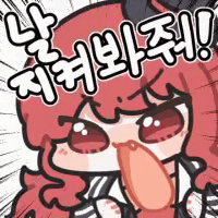 마비m)와! 블러드 헤일로!_12.gif