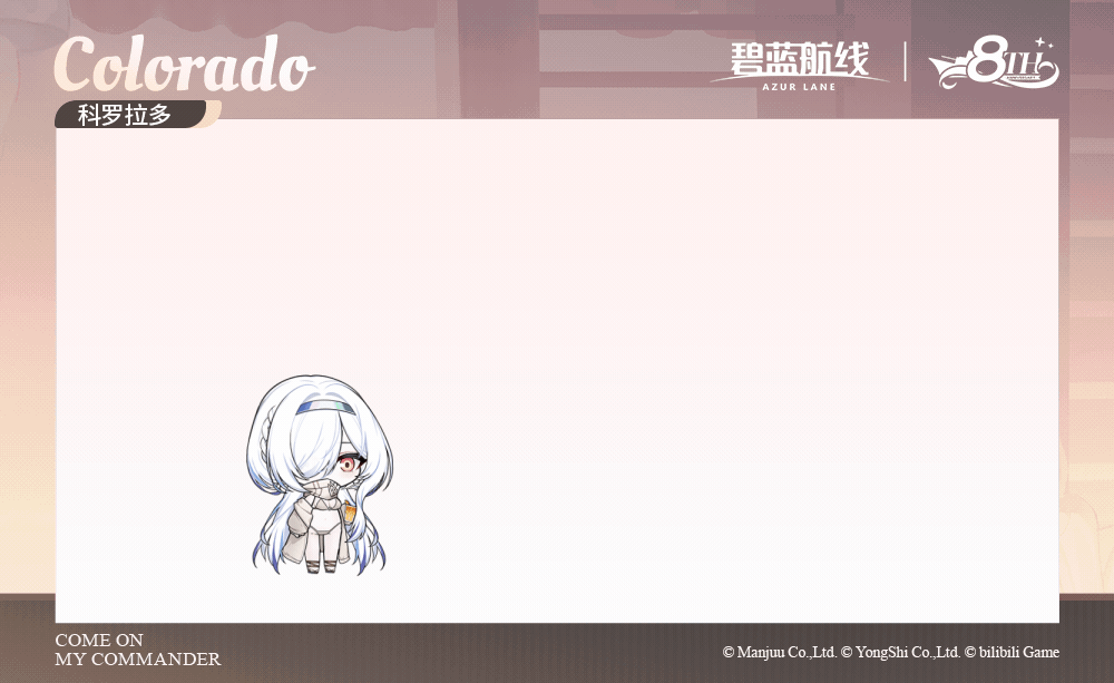 아주르레인, 신규 스킨소개 : 콜로라도_5.gif