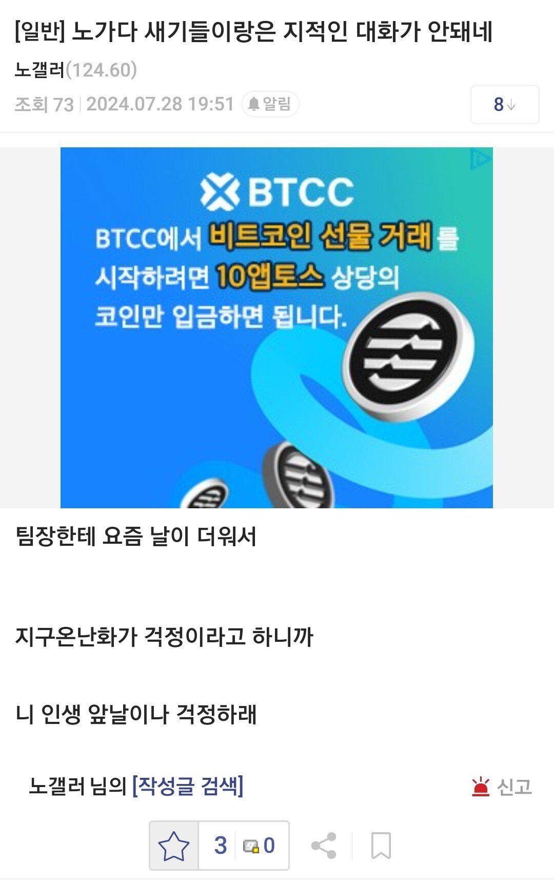 노가다 하는 사람들이랑은 지적인 대화가 안되네jpg