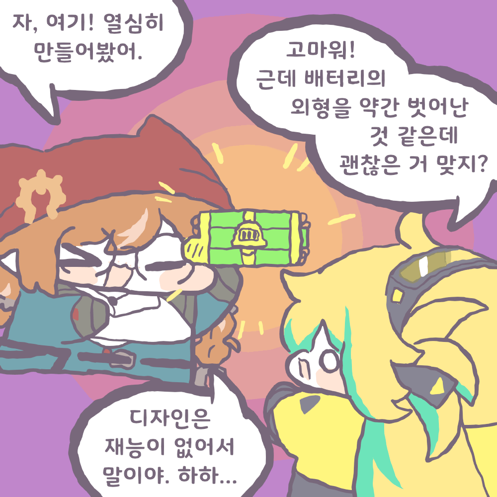 트릭컬 트릭컬 리바이브 - 라이카의 부탁을 받은 오르_3.gif