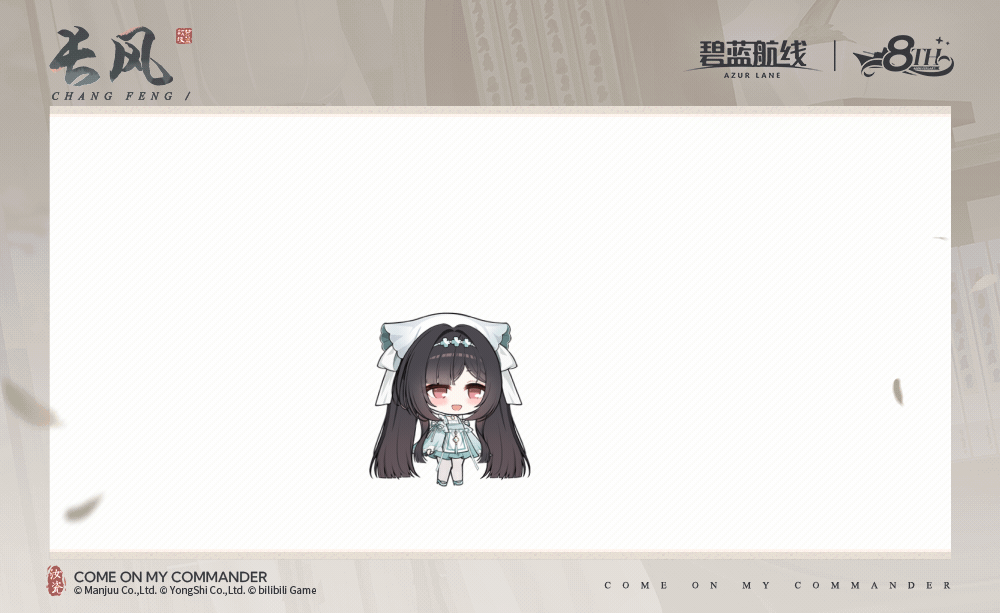 벽람항로(中), 신규 스킨소개 : 창펑_4.gif