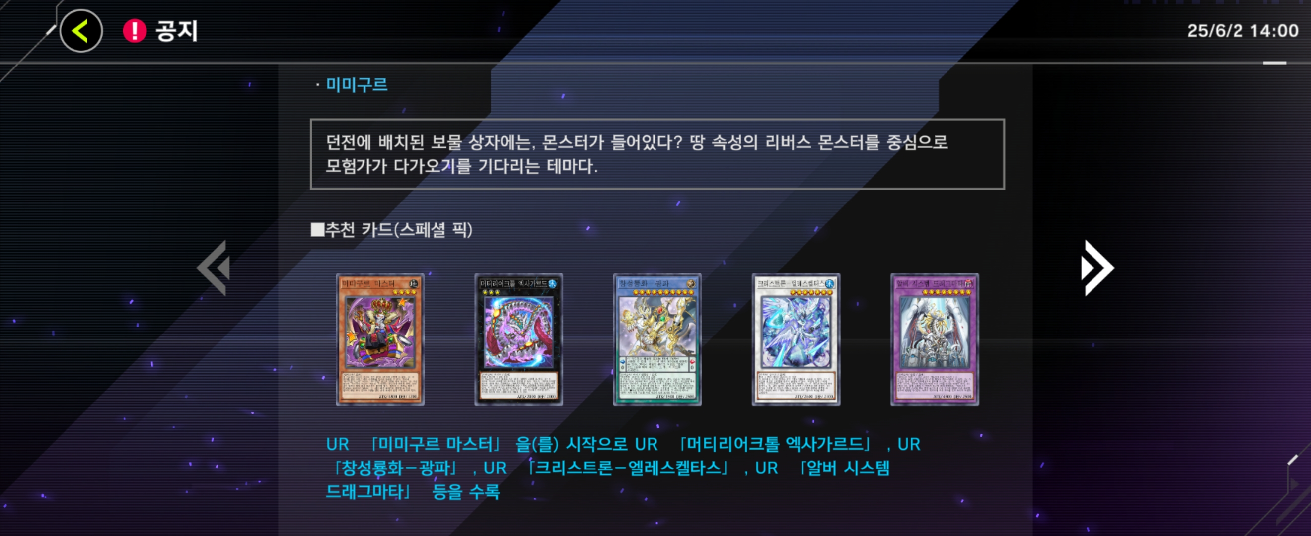 마듀 신팩 공지