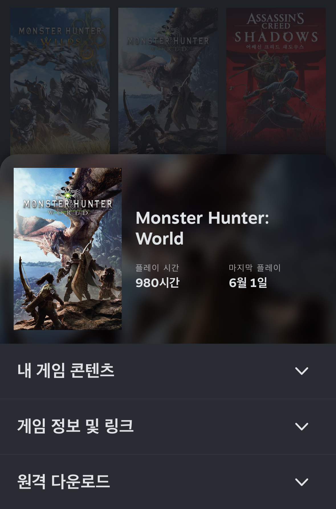 몬헌 월드 스위치2 버젼이 나올까요