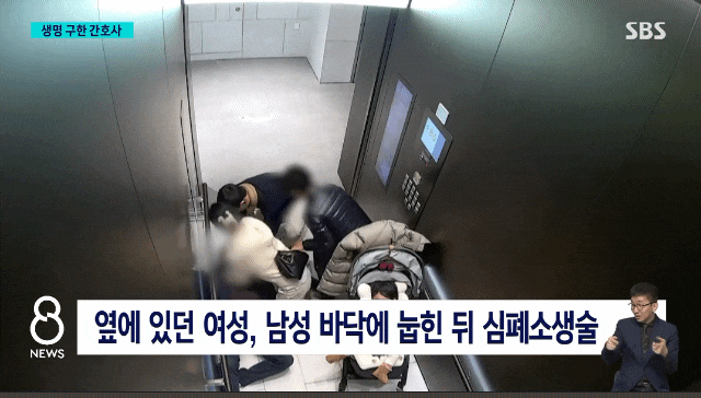 승강기 심정지 사건.jpg_4.gif