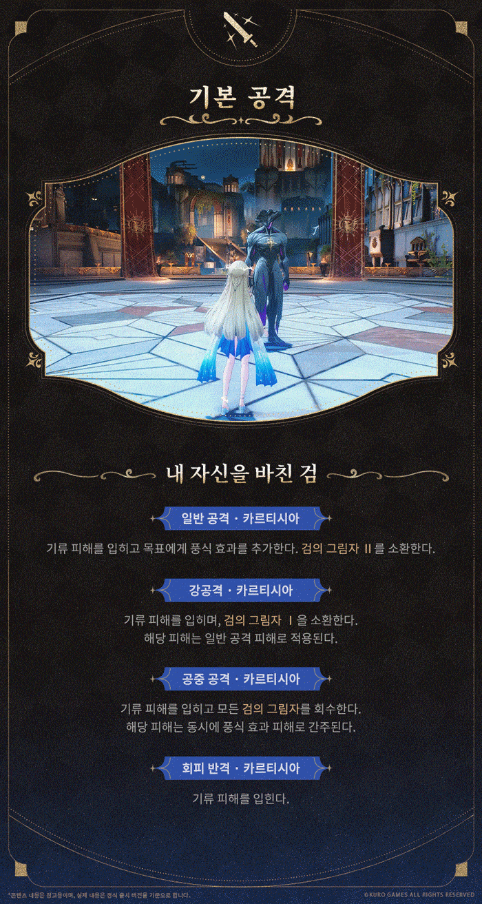 [명조] 프로필 공개 | 폭풍우 — 카르티시아, 수많은 창조물— 숙명에 맞서는 관_5.gif