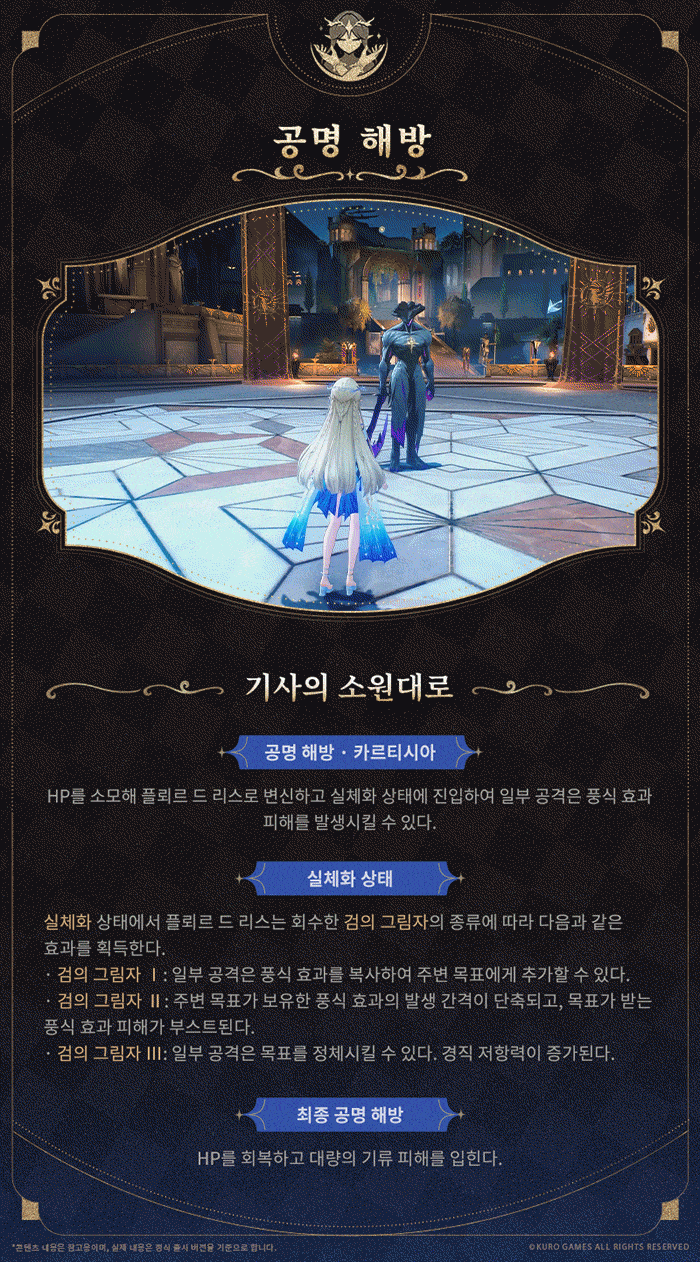 [명조] 프로필 공개 | 폭풍우 — 카르티시아, 수많은 창조물— 숙명에 맞서는 관_7.gif