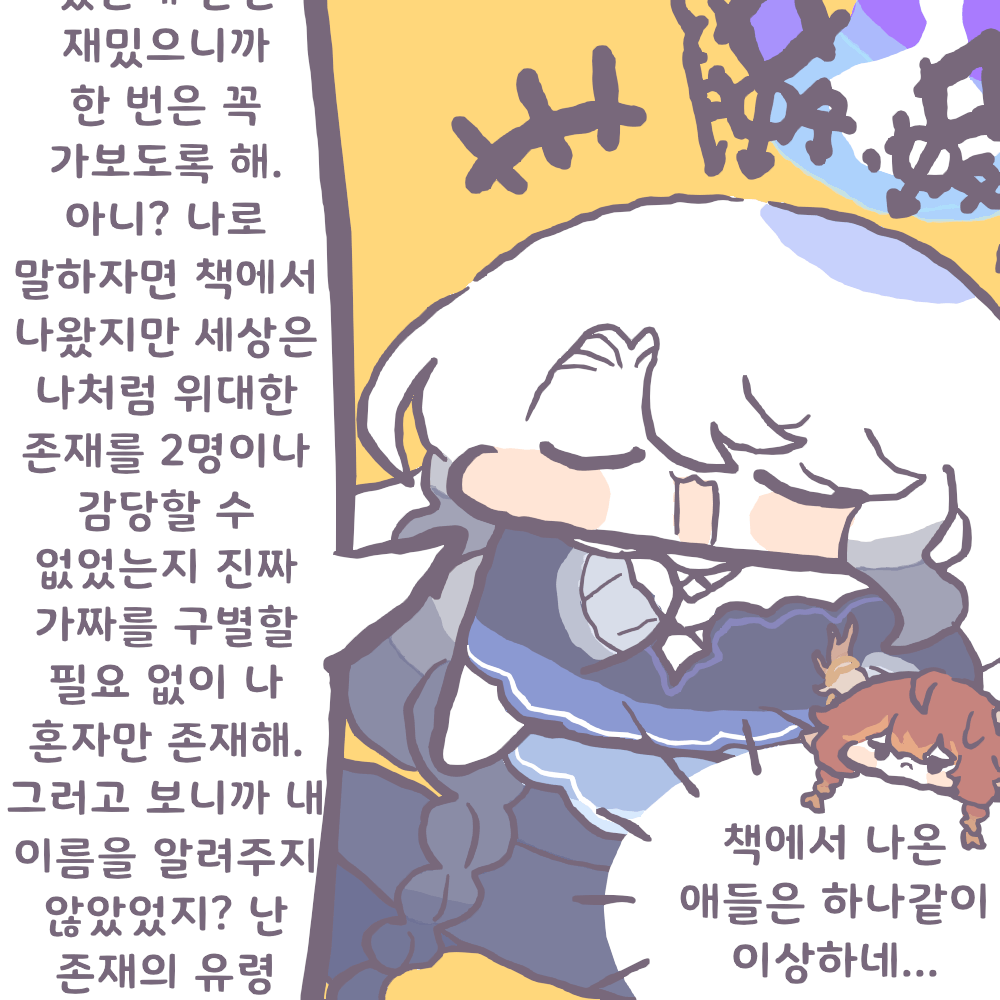 트릭컬)그아악 내딸이 유게이일리가없어!!!_5.gif