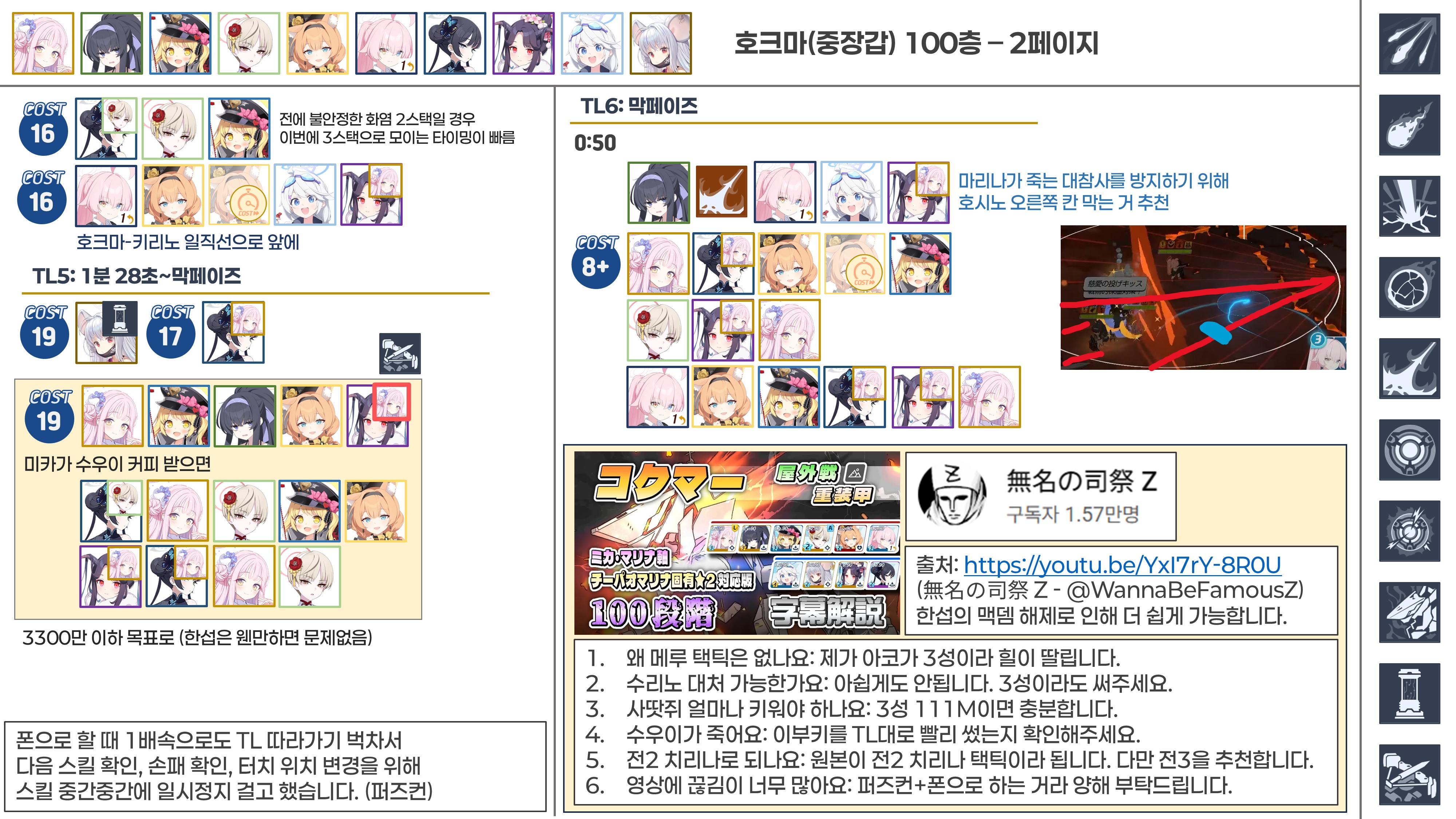 제약해제결전 - 호크마 중장갑 100층 (레이죠 X)_4.jpg